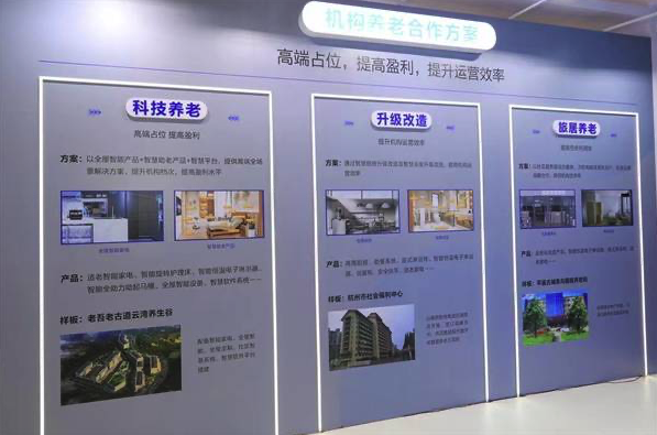 搭建9073智慧养老体系 海尔适老产业首次亮相山东老博会，健康咨询成亮点
