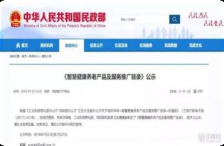 中铁任之养老产业公司成功入选国家智慧健康养老产品及服务推广目录——健康咨询服务亮点解析