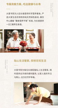 香河大爱城·大爱书院 专业养老服务与全方位健康咨询